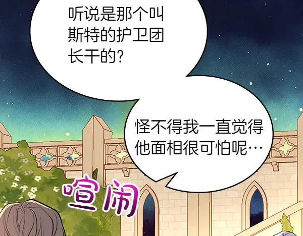 第105话回程-公爵夫人的秘密服装店-sizh+ All ages Ga（第9张）