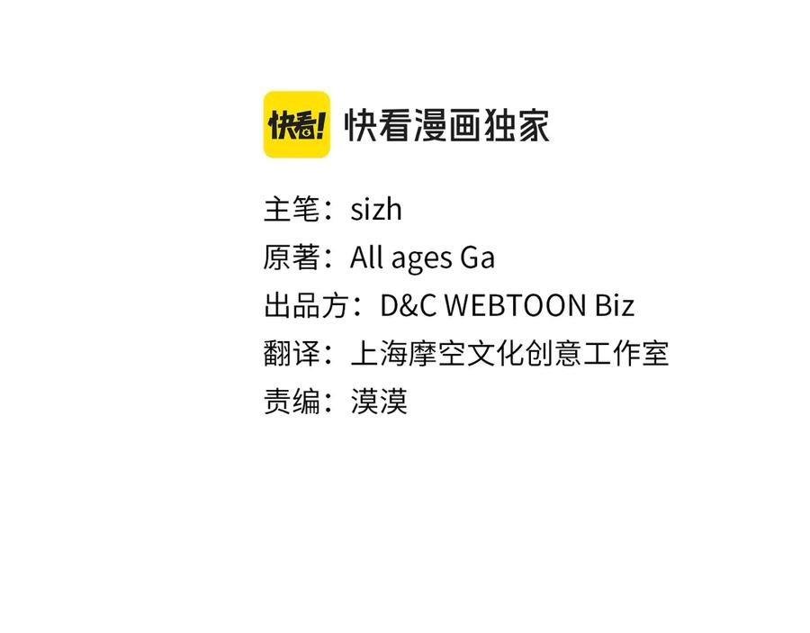 第105话回程-公爵夫人的秘密服装店-sizh+ All ages Ga（第2张）