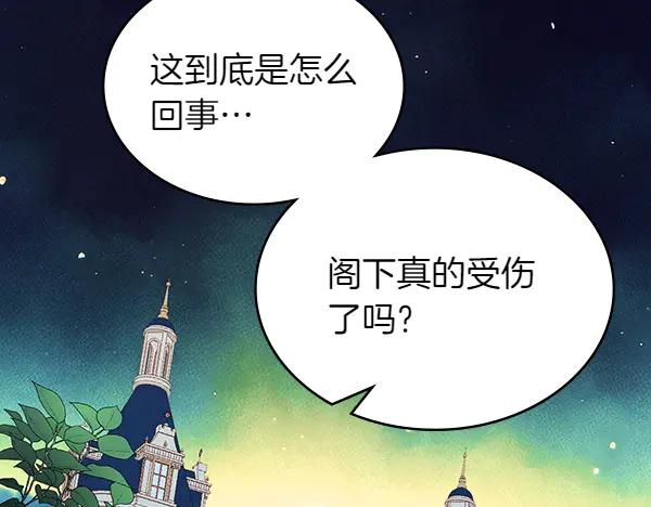 第105话回程-公爵夫人的秘密服装店-sizh+ All ages Ga（第6张）
