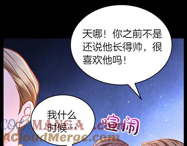 第105话回程-公爵夫人的秘密服装店-sizh+ All ages Ga（第12张）