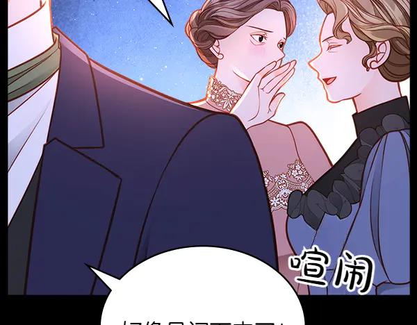 第105话回程-公爵夫人的秘密服装店-sizh+ All ages Ga（第13张）