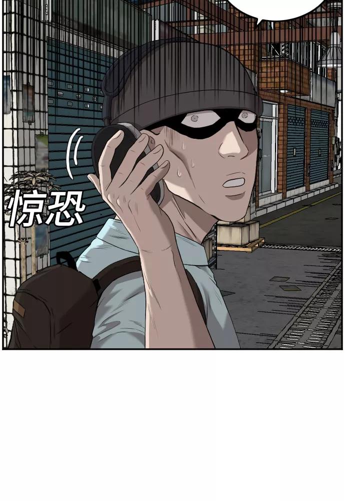 第106话-我是坏小子-DOOMS（第15张）