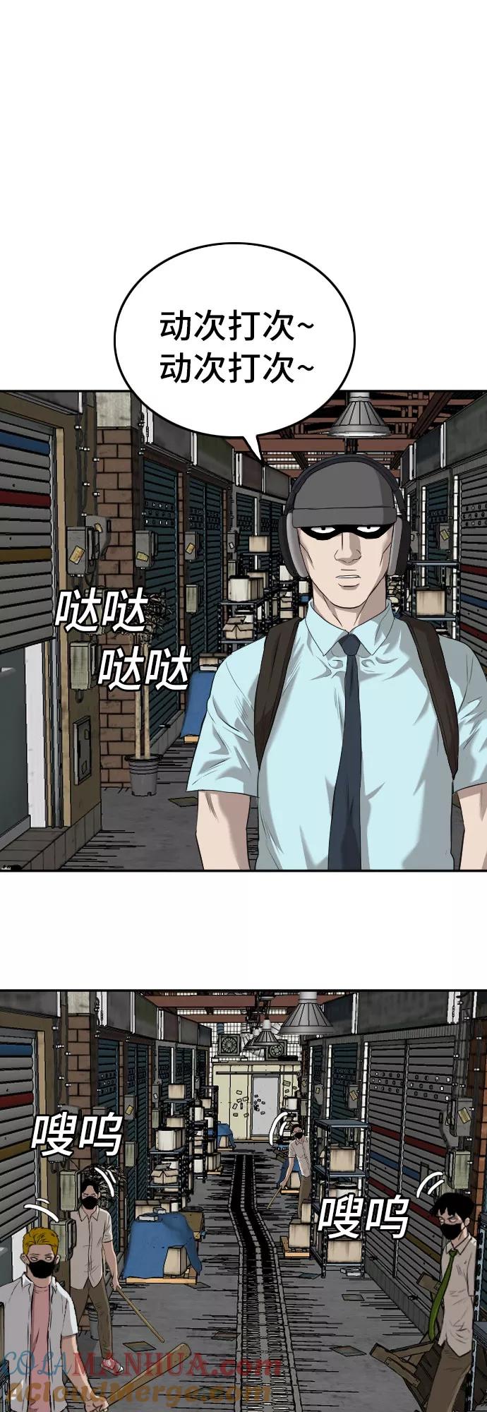 第106话-我是坏小子-DOOMS（第13张）
