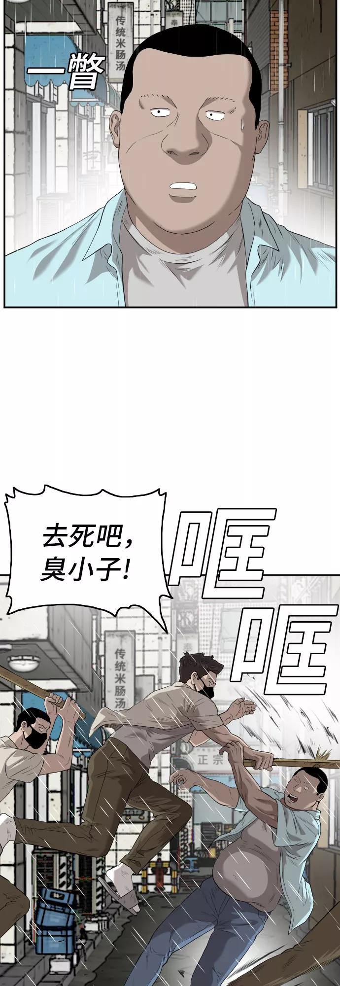 第106话-我是坏小子-DOOMS（第9张）