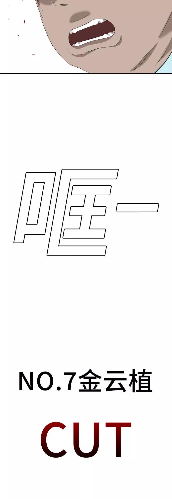 第106话-我是坏小子-DOOMS（第12张）