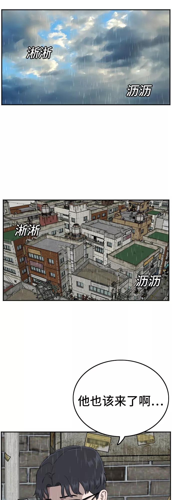 第106话-我是坏小子-DOOMS（第5张）