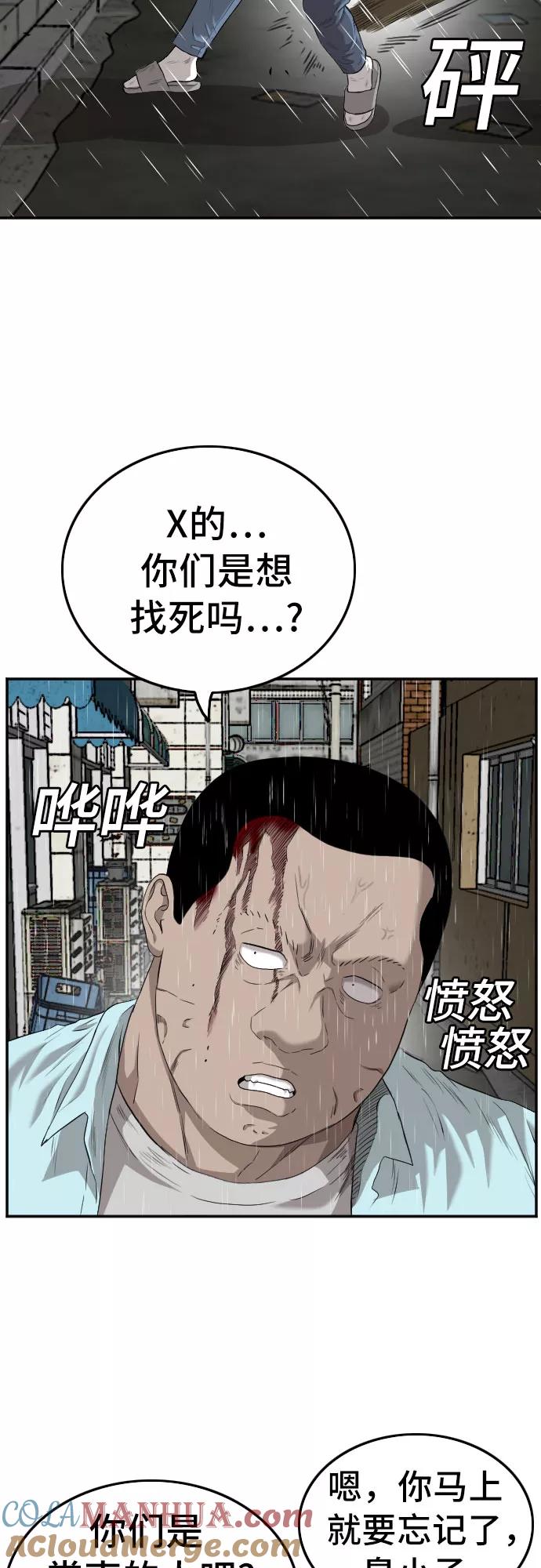 第106话-我是坏小子-DOOMS（第10张）