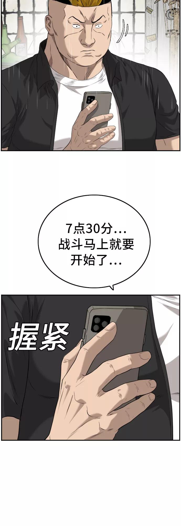 第106话-我是坏小子-DOOMS（第2张）