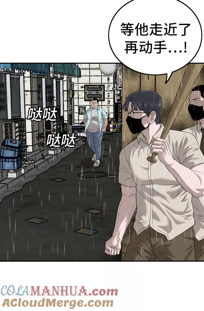 第106话-我是坏小子-DOOMS（第7张）