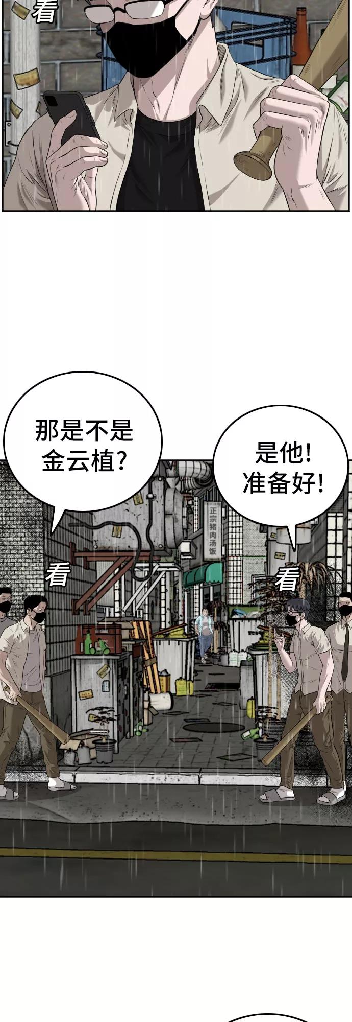 第106话-我是坏小子-DOOMS（第6张）