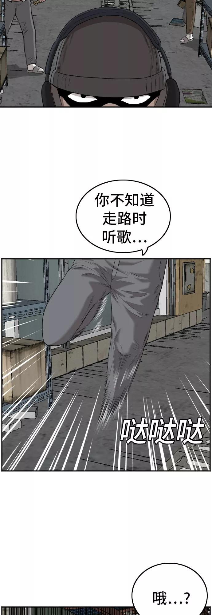 第106话-我是坏小子-DOOMS（第14张）