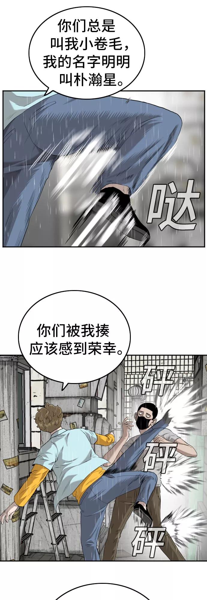 第107话-我是坏小子-DOOMS（第20张）