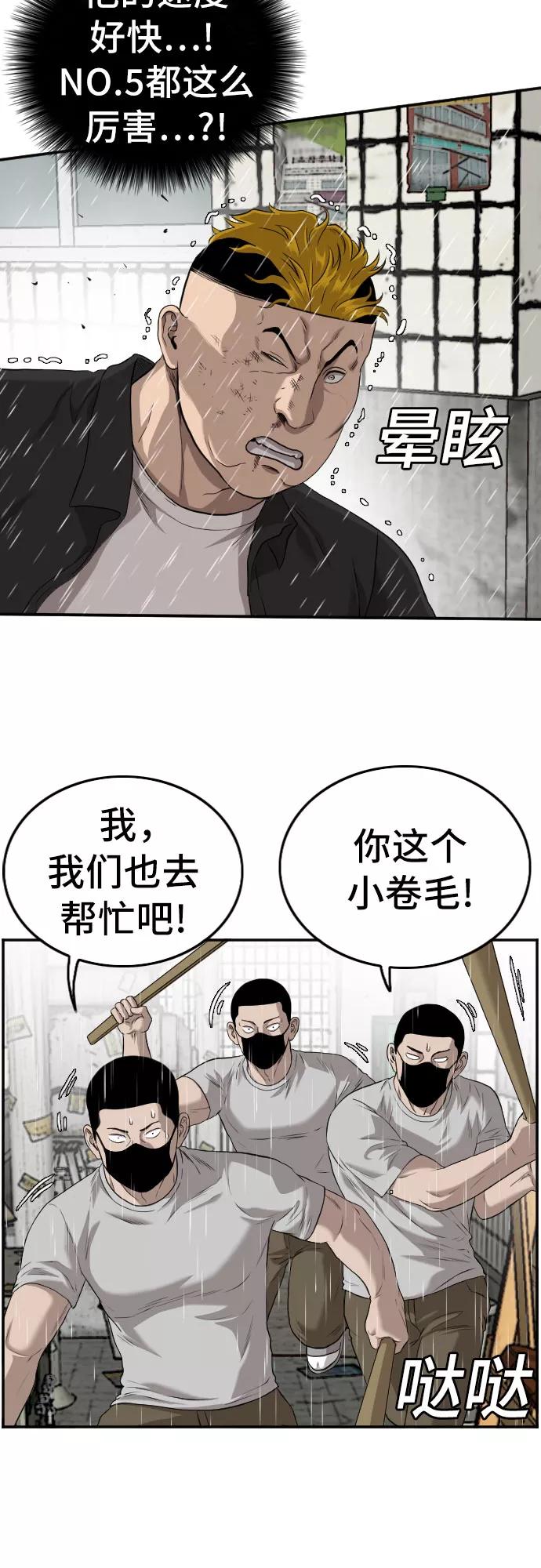 第107话-我是坏小子-DOOMS（第9张）