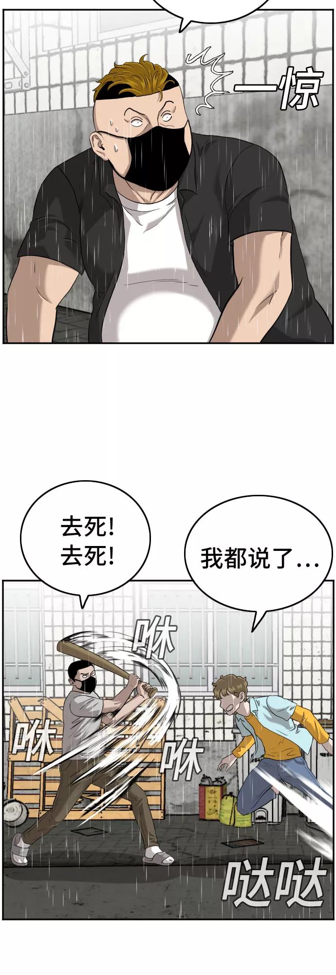 第107话-我是坏小子-DOOMS（第15张）