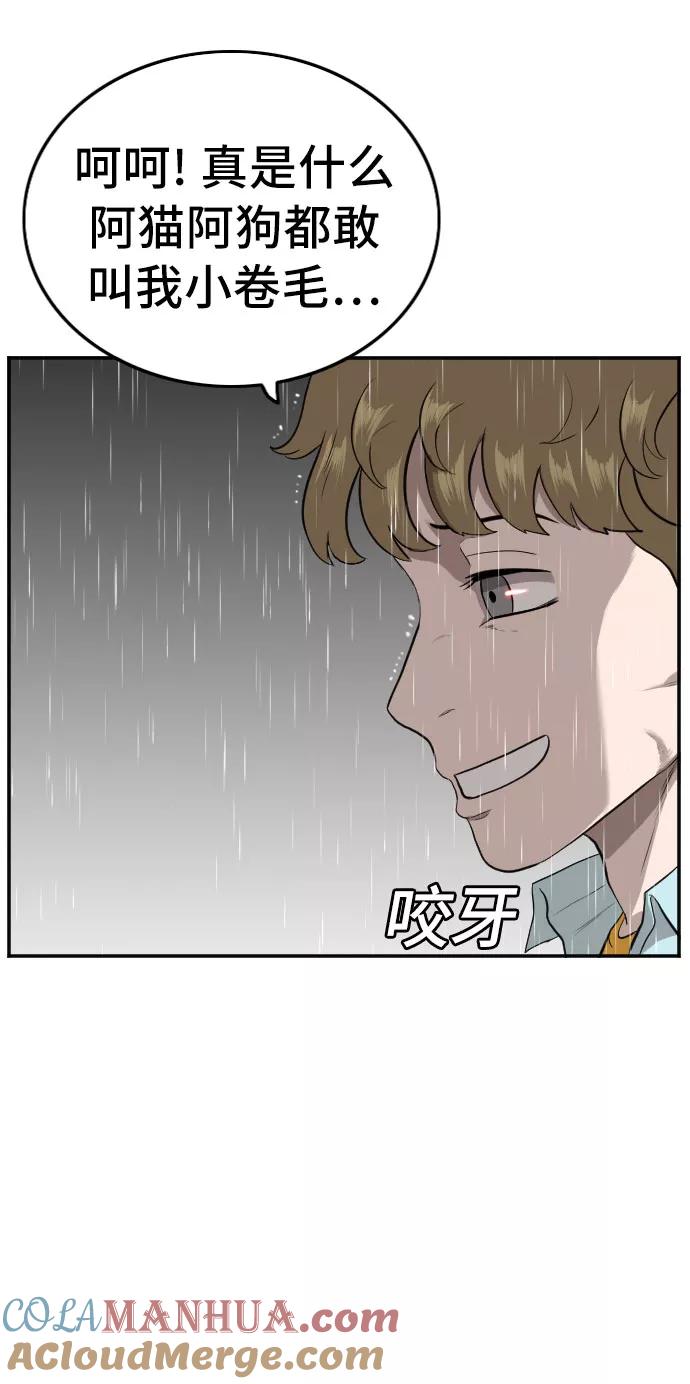 第107话-我是坏小子-DOOMS（第10张）