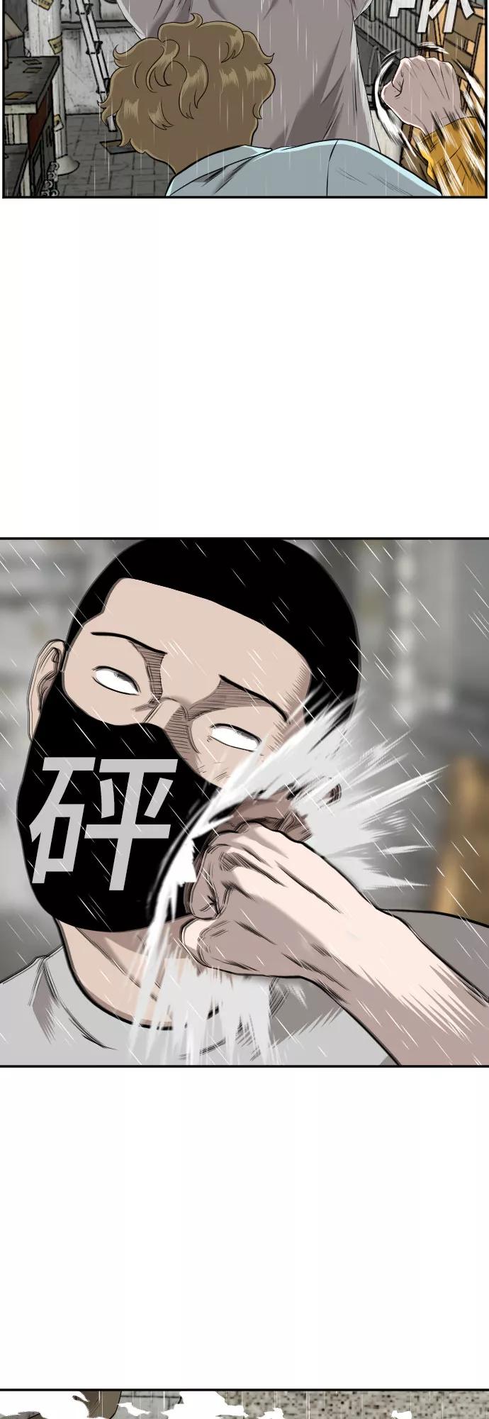 第107话-我是坏小子-DOOMS（第17张）