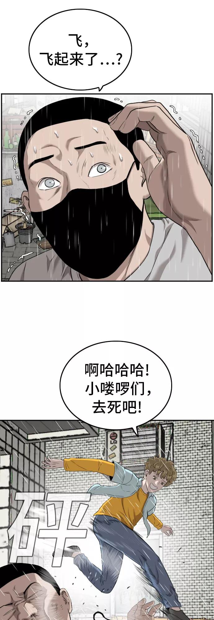 第107话-我是坏小子-DOOMS（第12张）