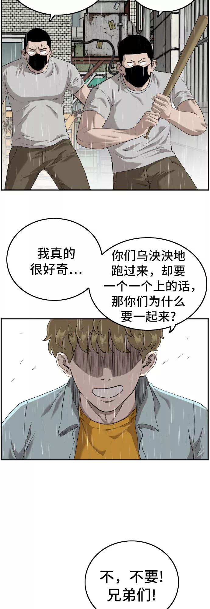 第107话-我是坏小子-DOOMS（第14张）