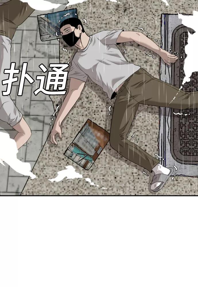 第107话-我是坏小子-DOOMS（第18张）