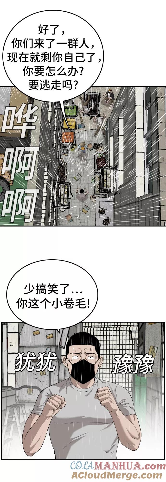 第107话-我是坏小子-DOOMS（第19张）