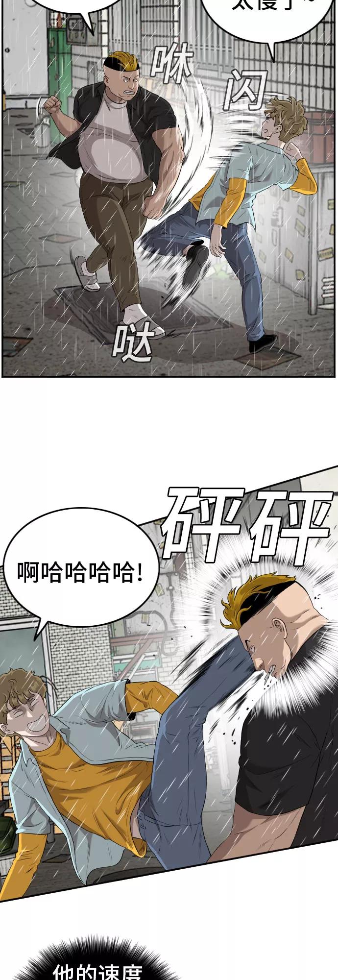 第107话-我是坏小子-DOOMS（第8张）
