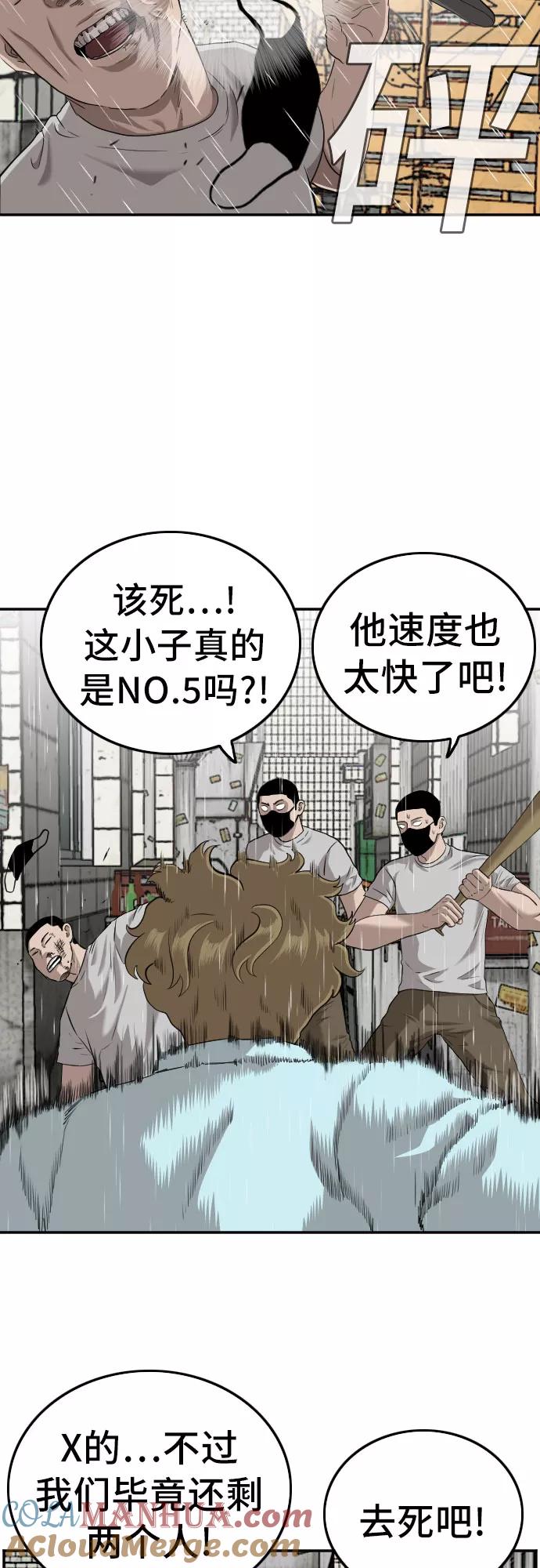 第107话-我是坏小子-DOOMS（第13张）