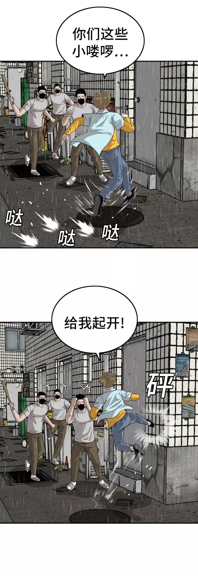 第107话-我是坏小子-DOOMS（第11张）