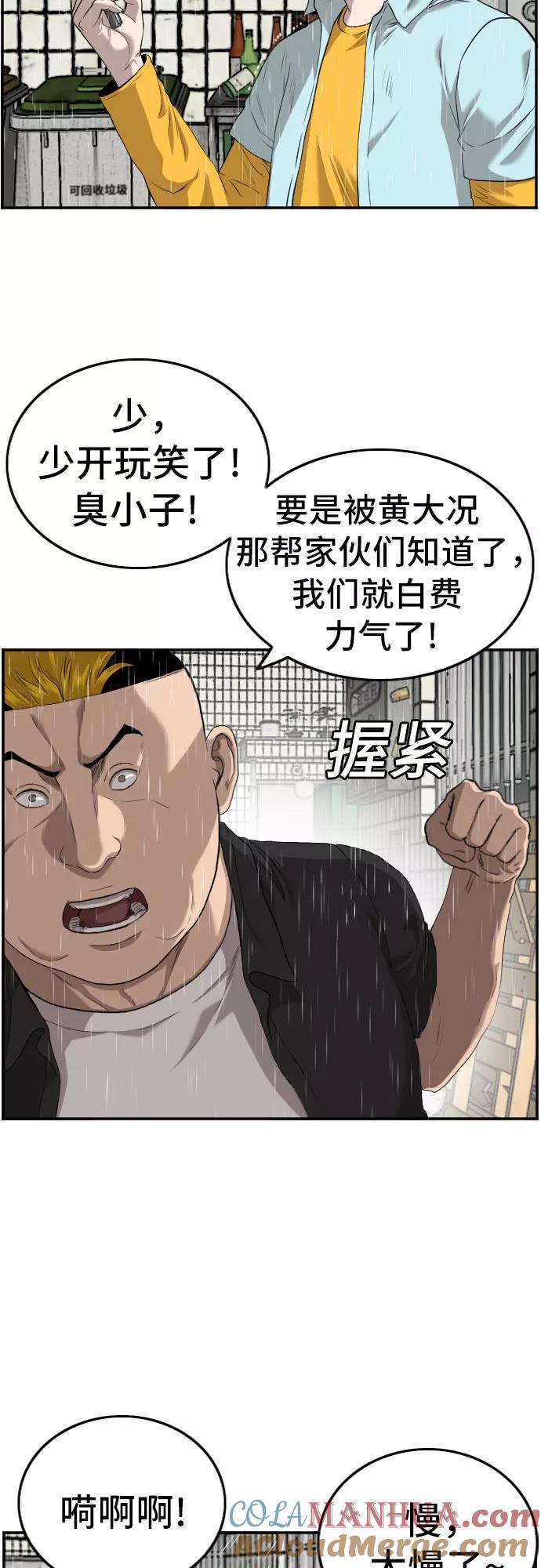 第107话-我是坏小子-DOOMS（第7张）
