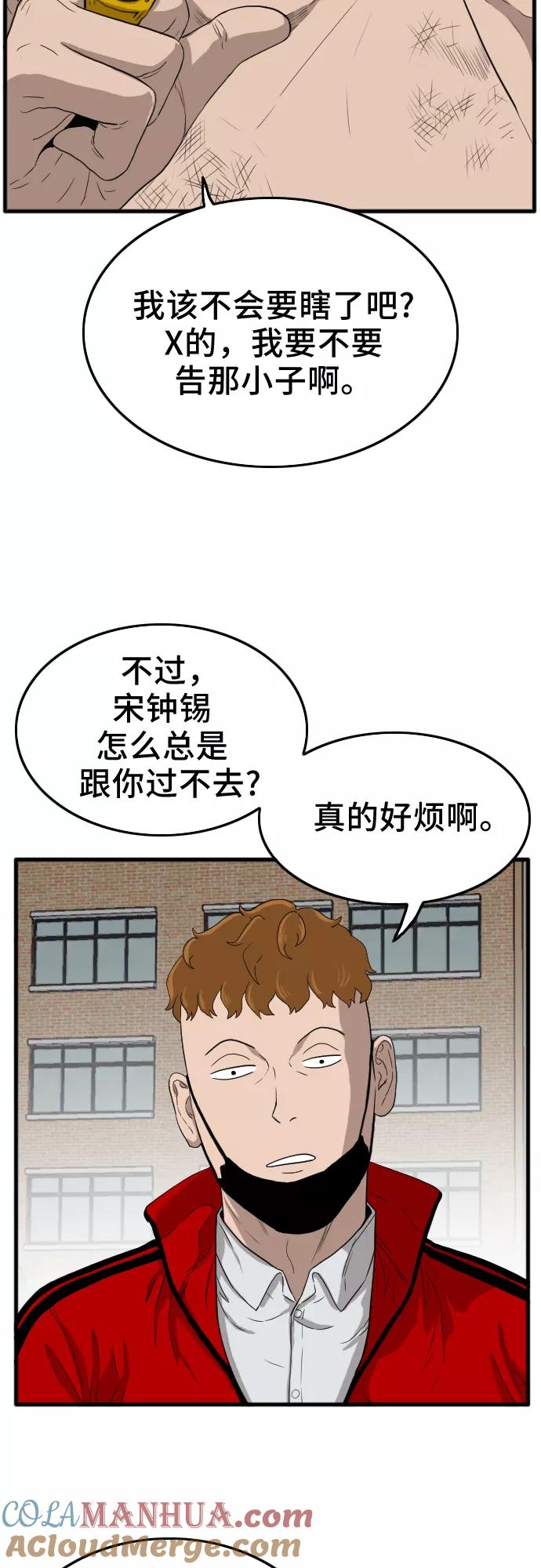 第10话-我是坏小子-DOOMS（第13张）