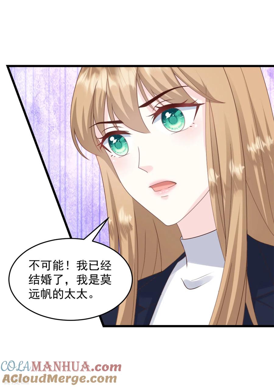 第10话做我的女人-邪性总裁太难缠-阿柯文化（第13张）