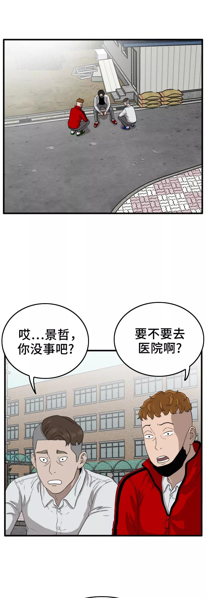第10话-我是坏小子-DOOMS（第11张）