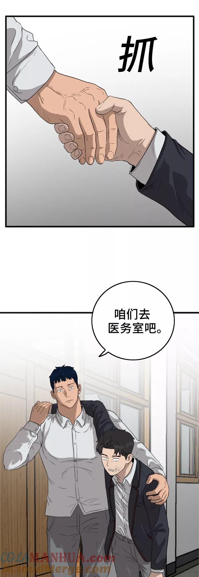 第10话-我是坏小子-DOOMS（第7张）