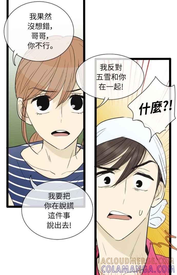 第109话-先热情地打扫吧？！-AENGO（第14张）