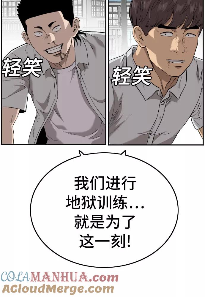 第111话-我是坏小子-DOOMS（第16张）