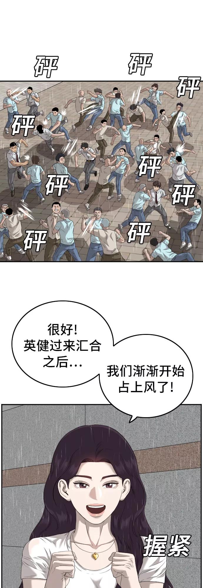 第111话-我是坏小子-DOOMS（第17张）
