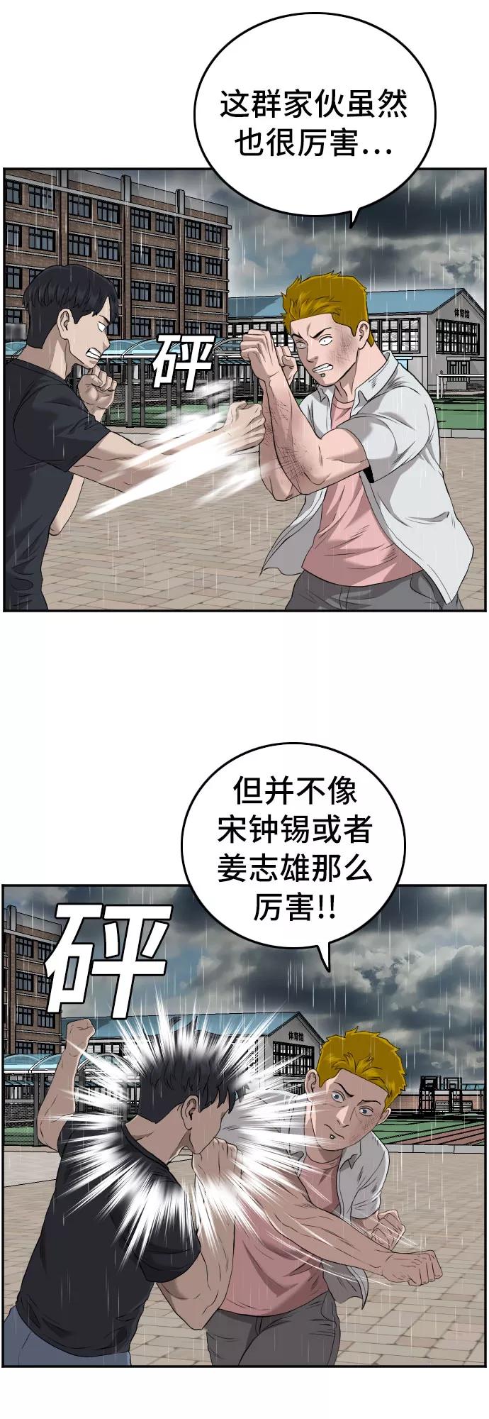 第111话-我是坏小子-DOOMS（第6张）