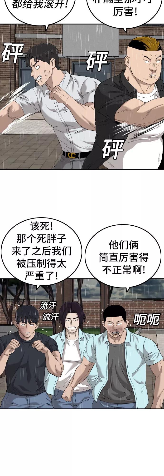 第111话-我是坏小子-DOOMS（第5张）