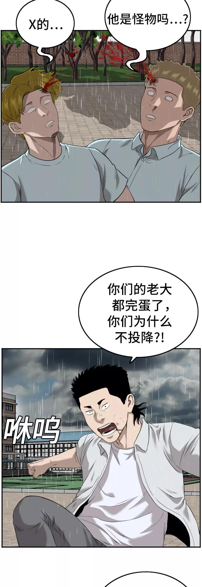 第111话-我是坏小子-DOOMS（第12张）