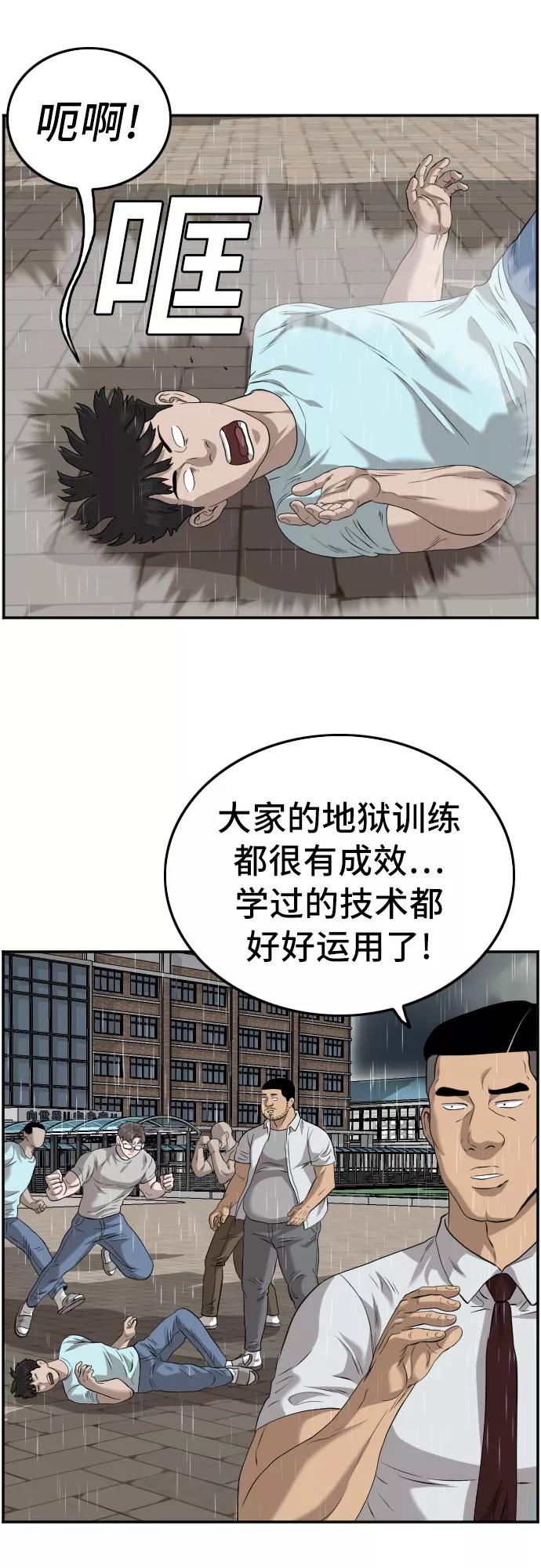 第111话-我是坏小子-DOOMS（第9张）