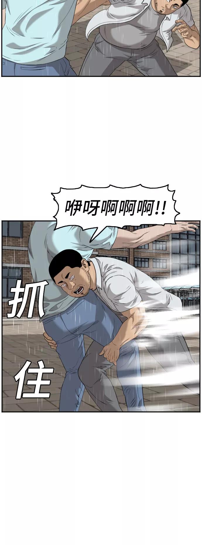 第111话-我是坏小子-DOOMS（第8张）