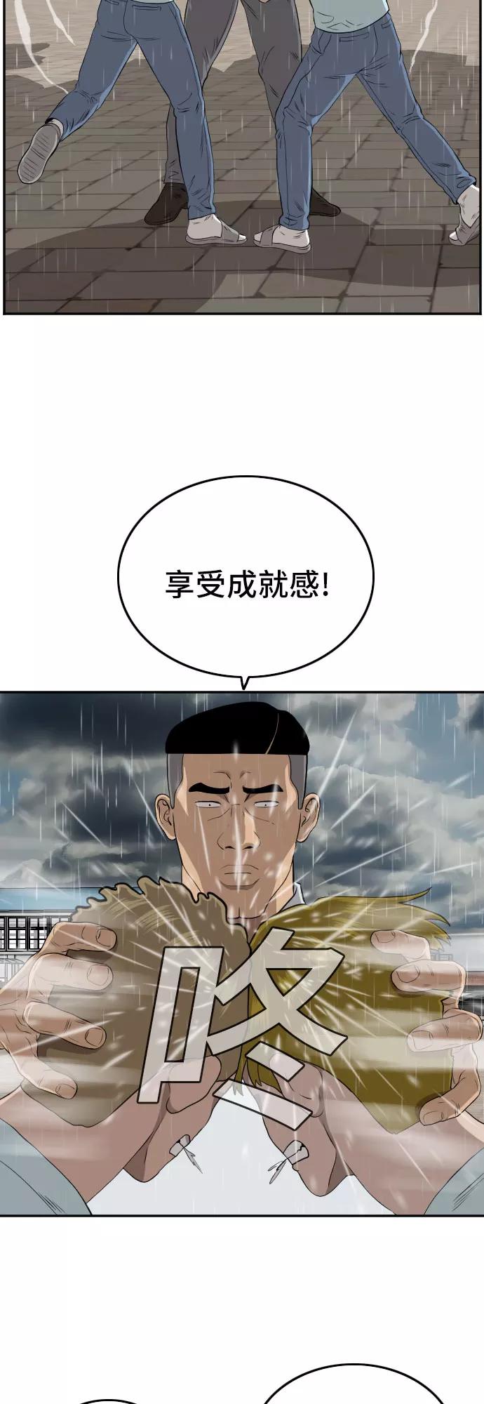 第111话-我是坏小子-DOOMS（第11张）