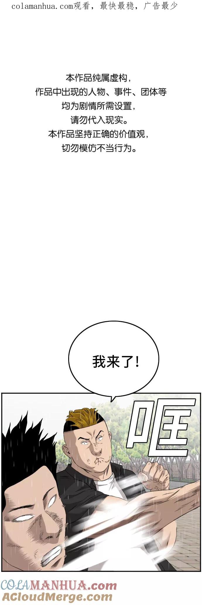 第111话-我是坏小子-DOOMS（第1张）