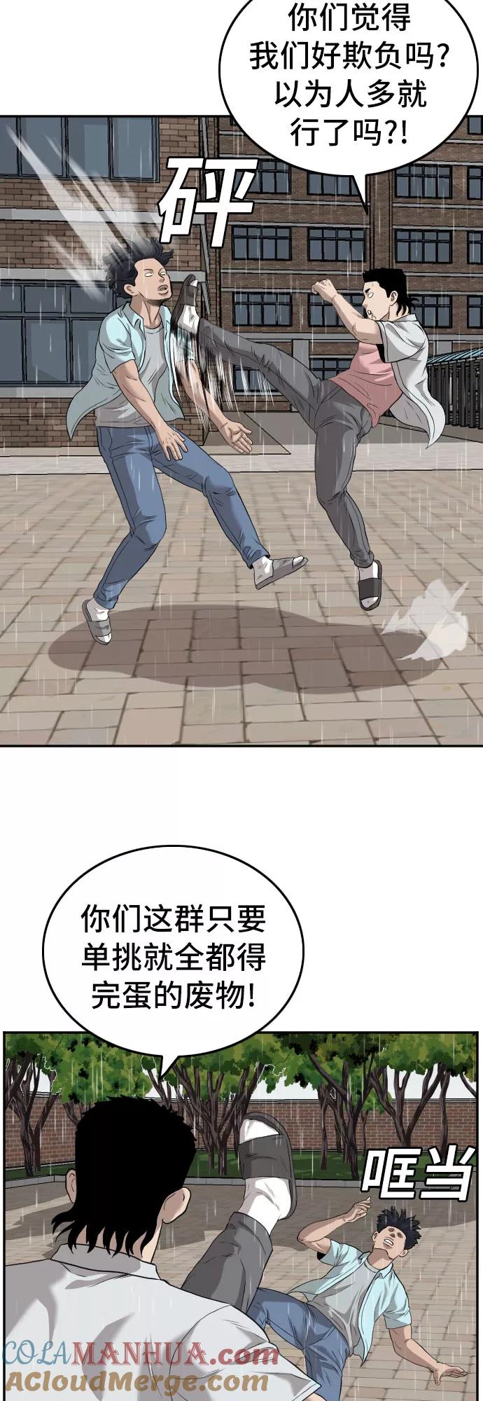 第111话-我是坏小子-DOOMS（第13张）