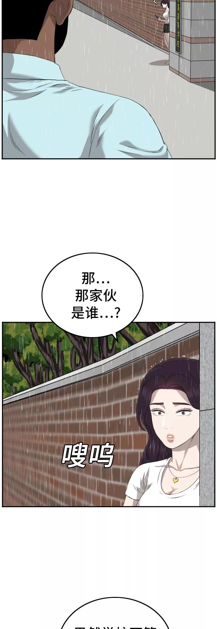 第111话-我是坏小子-DOOMS（第20张）