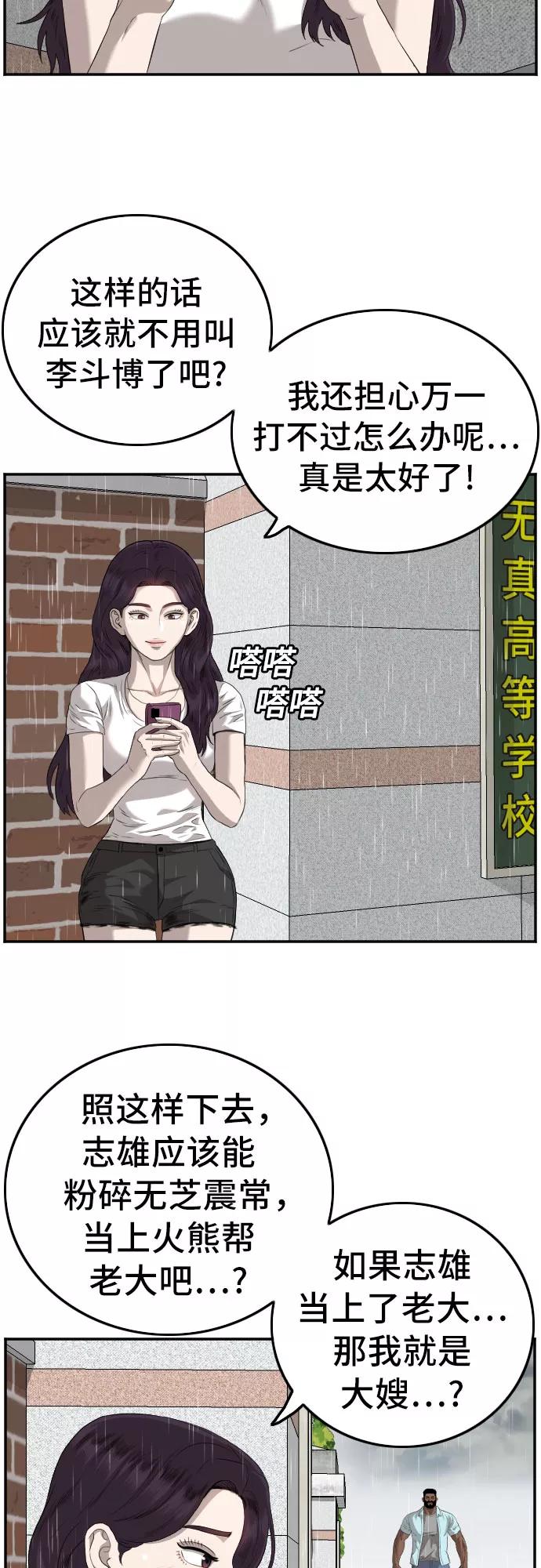 第111话-我是坏小子-DOOMS（第18张）
