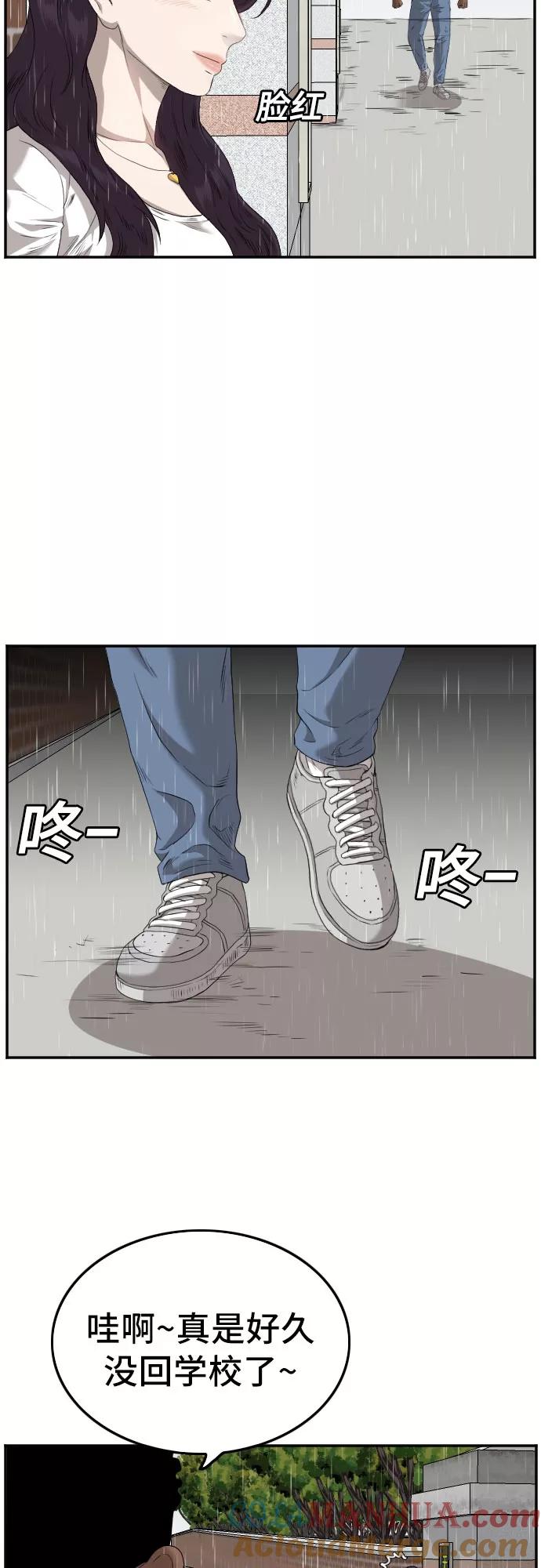 第111话-我是坏小子-DOOMS（第19张）