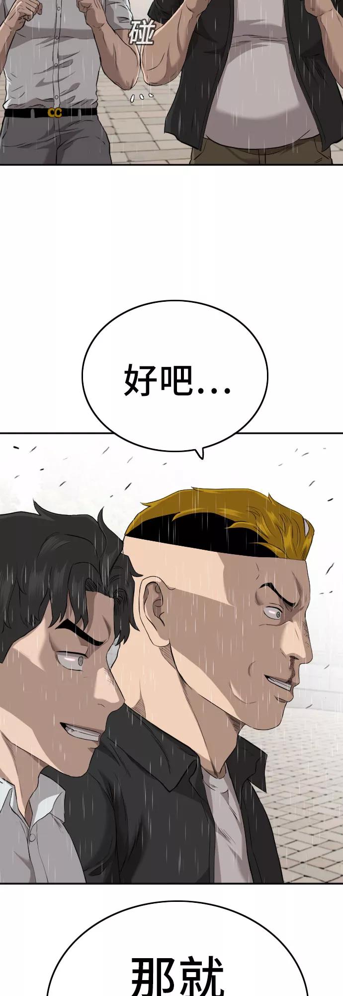 第111话-我是坏小子-DOOMS（第3张）
