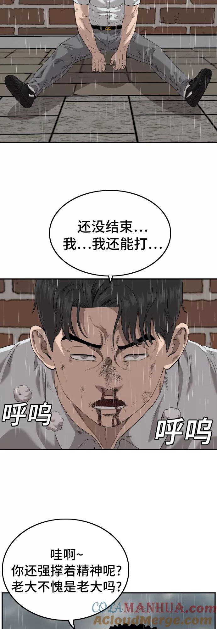 第112话-我是坏小子-DOOMS（第19张）
