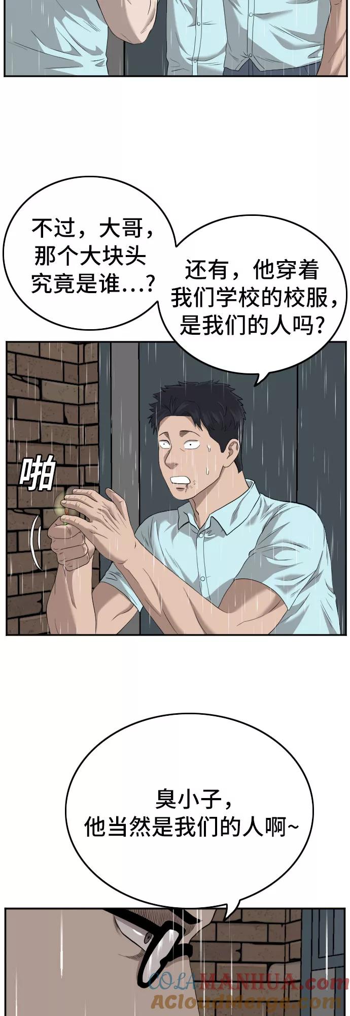第112话-我是坏小子-DOOMS（第7张）