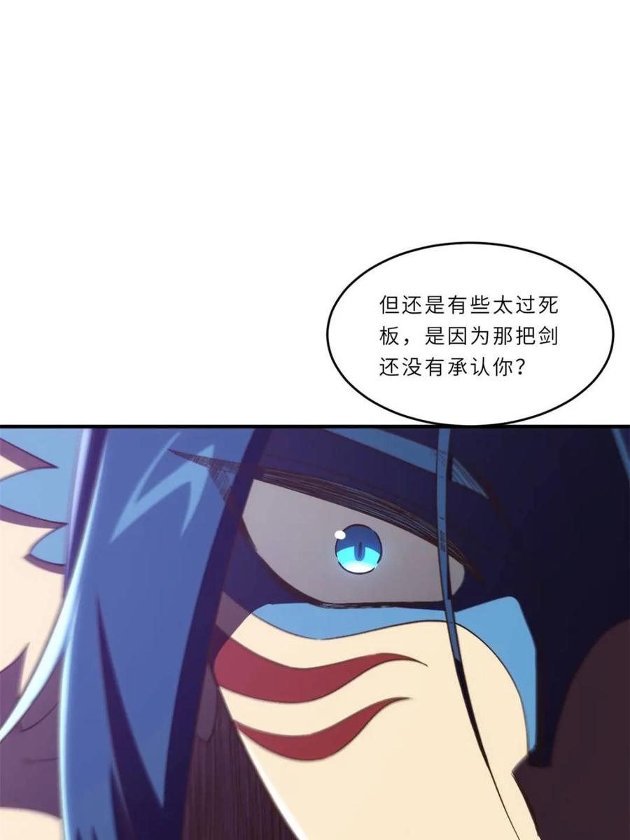 第102话101-开局签到荒古圣体-星空社（第18张）